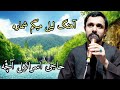 آهنگ ليلی ميگم شماره حاجی اسرائیل آقچه 