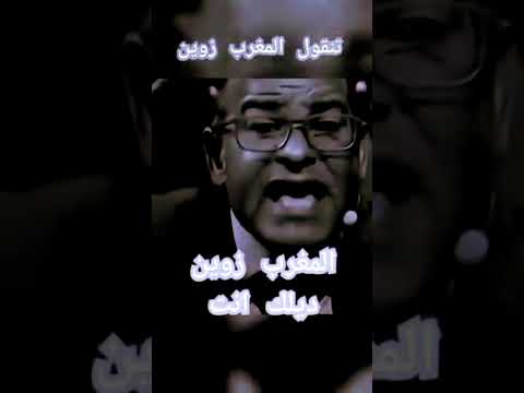 فعلا المغرب زوين لماليه أما بقية الشعب يعتبر لاجئا في هذا الوطن السعيد