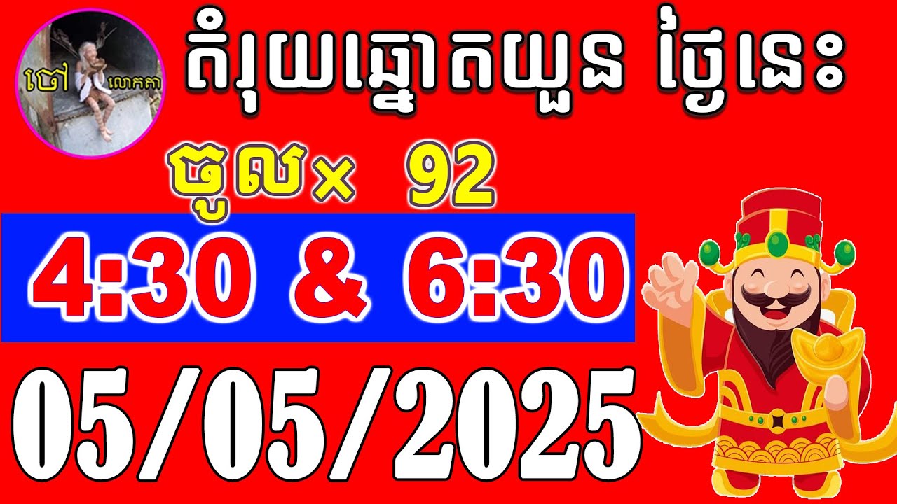 casino perla nova gorica របៀបមើលឆ្នោតប៉ុស្ដិ៍ABCDថ្ងៃនេះ - 05/05/2025 Vina 24 lottery Today by គ្រូតូច ថ្ងៃនេះ