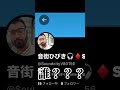辞令系VTuberがなりすまし被害にあった結果 #新人vtuber #vtuber #音街ひびき