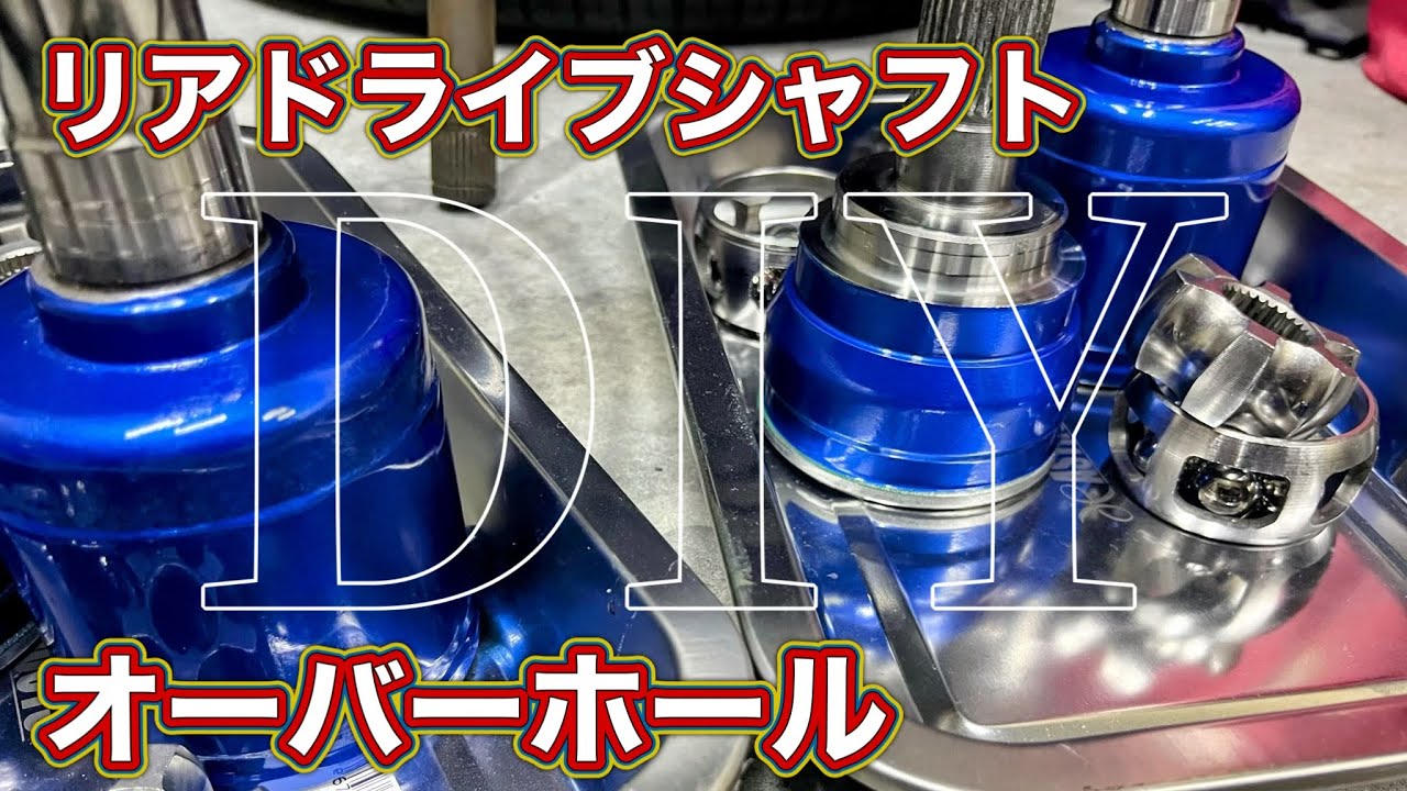 【DIY】GDBインプレッサのドライブシャフトオーバーホール！ブーツ交換&アウターの楽々な取付け方も紹介！GDB Impreza drive shaft overhaul!