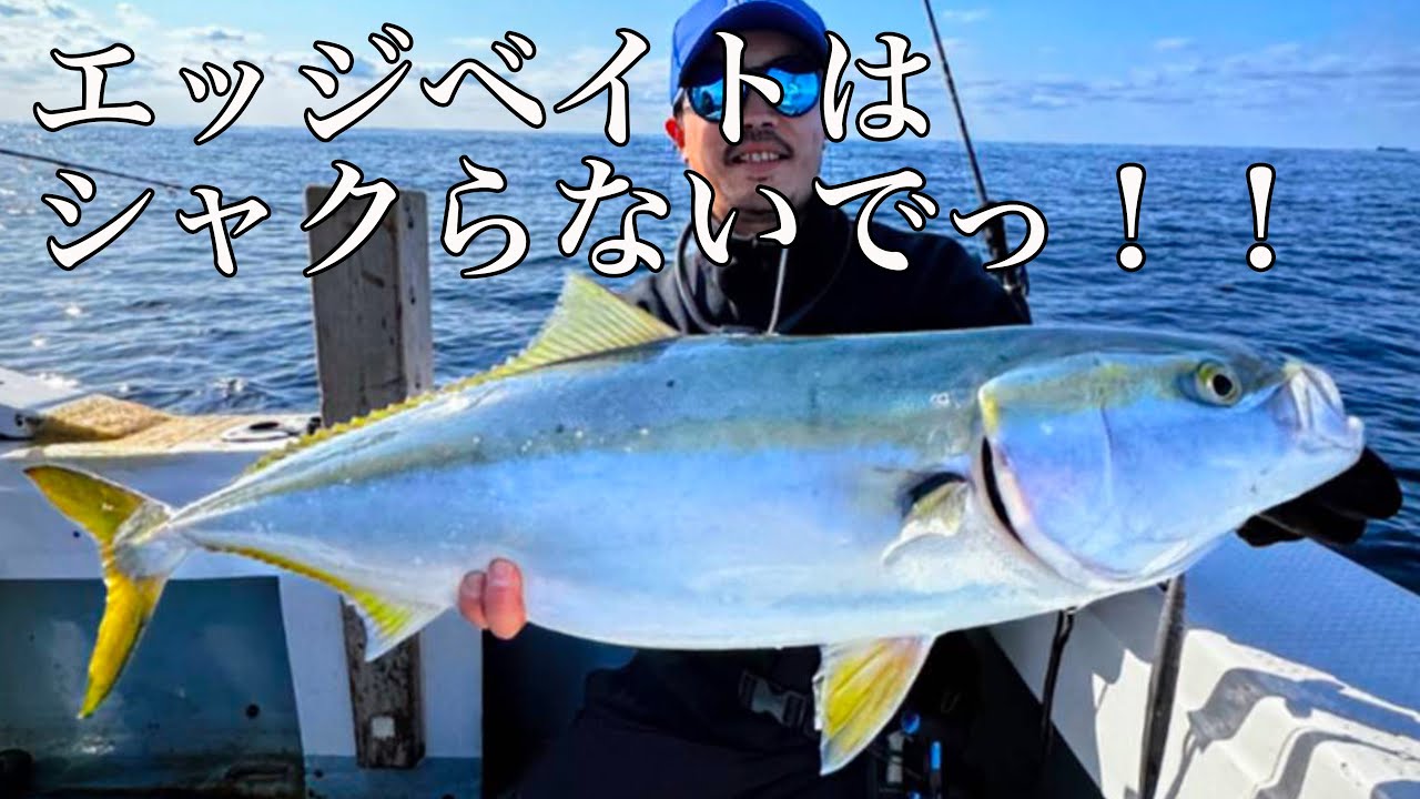 シャクらない玄界灘寒ブリ五目ジギング！