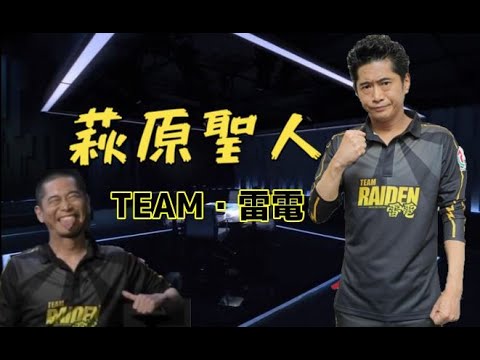 Mリーグ 萩原聖人 2年目の進化 マニア倶楽部 Youtube Mリーグ 萩原聖人 2年目の進化 マニア倶楽部 Youtube