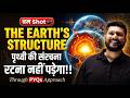 🌍 धरती के अंदर क्या? | THE EARTH STRUCTURE | Complete Geography Revision | #youtube