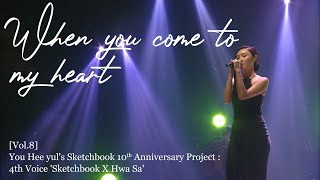 [THAI SUB] Hwasa - When you come to my heart