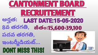 CANTONMENT BOARD RECRUITEMENT KASAULI 2020 || Department of defense || latest Govt JOBS ||