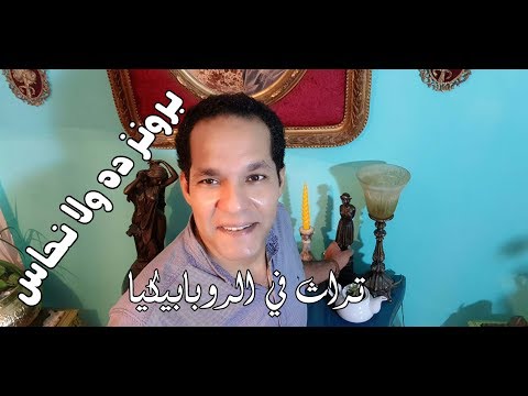 برونز ده ولا نحاس ازاي نفرق بين البرونز وبين النحاس