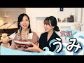 【童謡】うみ/山田姉妹