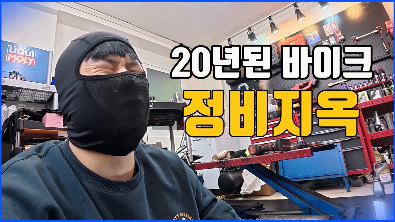 나 혼자 시즌 OFF 언제쯤 탈 수 있을까? (cb400#7)