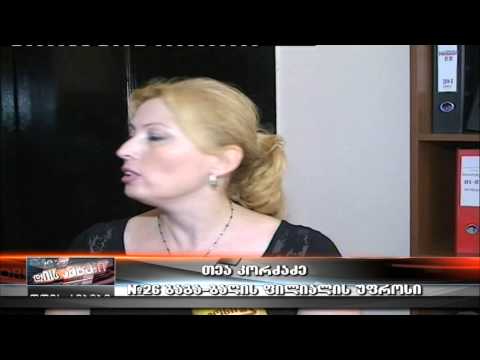 ქუთაისში,ბაგა-ბაღების ფილიალების ხელმძღვანელები გაათავისუფლეს