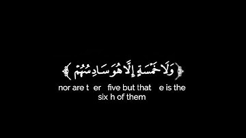 كروما شاشة سوداء قرآن كريم 🌿تلاوة من سورة المجادلة 🌿القارئ زين العابدين الحديدي 🌿
