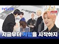 [두밧두의 모험] 지금부터 게임을 시작하지🎲 Teaser - TXT (투모로우바이투게더)