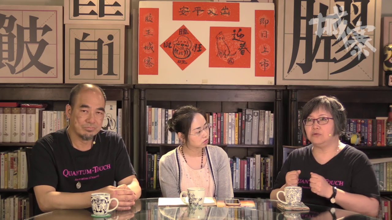 量子共振 x 自癒能力 - 18/03/18 「煉心術」2/2 EP89