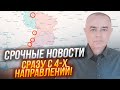 🔥9 ХВИЛИН ТОМУ! Фронт почав рухатися: Мар&#39;їнка, Бахмут, Куп&#39;янськ, Авдіївка! - СВІТАН