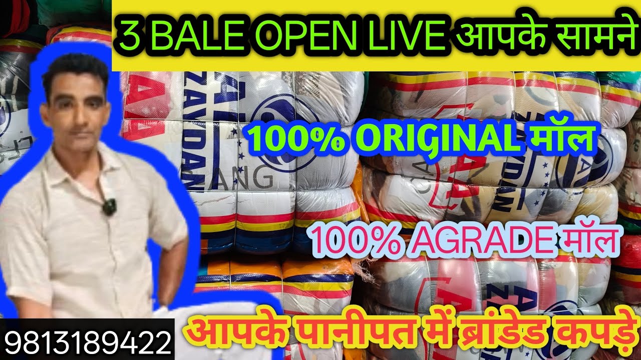 #Vaseem☎️9813189422💯 गारंटी – इतना सस्ता कहीं नहीं | Export Surplus Winter Clothes