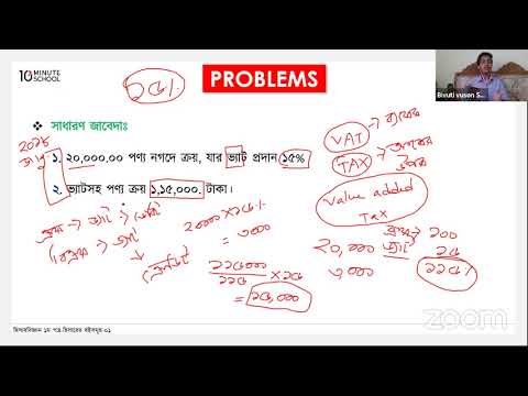 অধ্যায় ২ - হিসাবের বইসমূহ ১ - অধ্যায় ২ - হিসাবের বইসমূহ ১