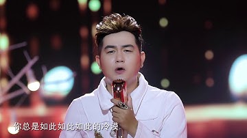 我曾用心爱着你 - Yêu Em Bằng Trái Tim - 李志成 Lý Chí Thành