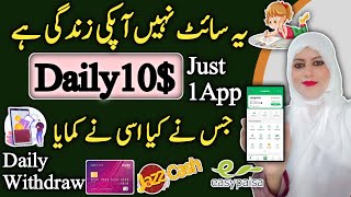 Make Easily 10$ In 3 Minutes With Proof | Earn Money Online In Pakistan Without Investment