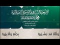 الأرجوزة السنية عبدالرحمن ابراهيم في ذكر سيرة أشرف البرية نظمها الأمين موافقي
