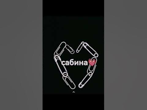 около тебя...💗 - YouTube