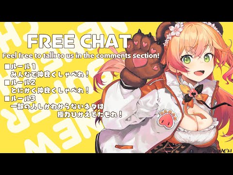 ねっ子控室-Free chat- Thumbnail Image