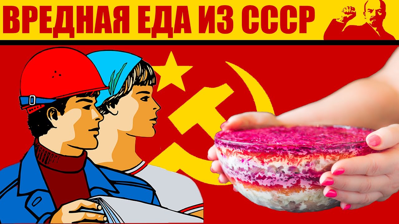 Доставка еды советский