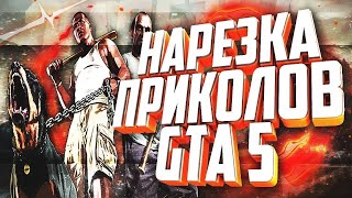 🔴 Live Stream, GTA 5 RP, мекс развел всех, смех до слез, топ нарезка