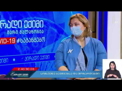 #პირადიექიმი სიმსუქნე ბავშვებსა და მოზარდებში -  „კოვიდ-19“ საგანგებო #LIVE
