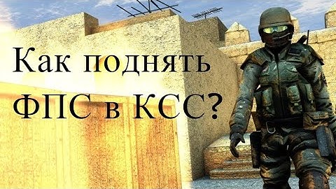 Как поднять FPS в CSS? ЕСТЬ РЕШЕНИЕ!