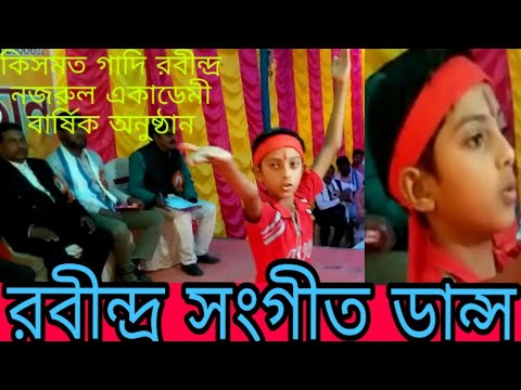 amra-notun-jouboner-dut!-rabindra-sangeet!-dance!-kids-dance!-bangla-song!-best-bangla-song!-2019