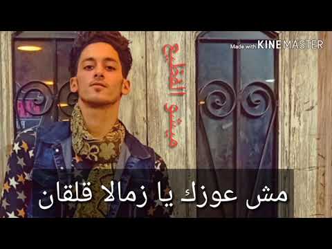 ميشو الفظيع حاله واتس اظبط حالك يالي مسطر مهرجان امك ف الضلمه تنور