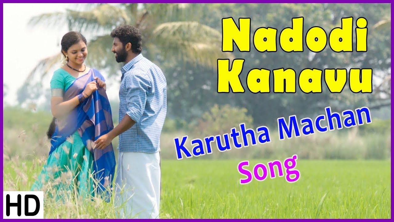 Karutha Machan Song     Mahendran loves Supraja  Latest Tamil Movies 2018