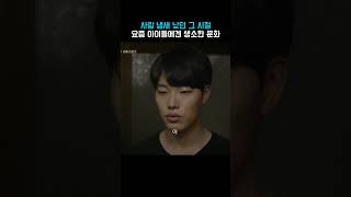 요즘 아이들에겐 생소한 문화 #응답하라1988