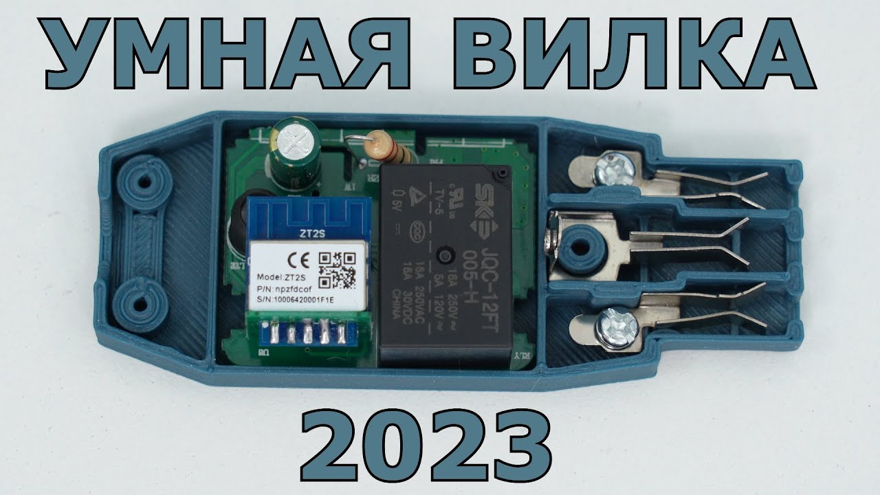 розетка с SIM-картой