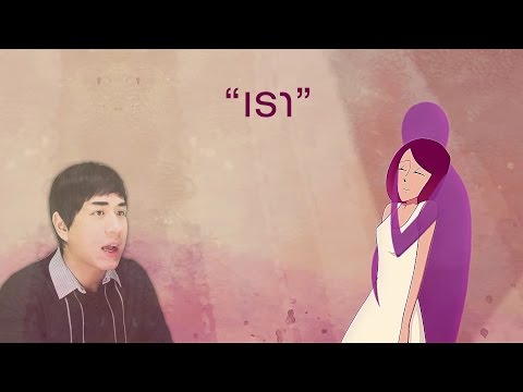 "ความรัก" ของคุณเป็นแบบไหน?