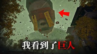 我是一名警察，當我完成日常任務時，我居然看到天空出現了恐怖巨人！發生在破舊住宅區的怪異事件！《暗繭 - Shadow Cocoon》薄海紙魚（*CC字幕）