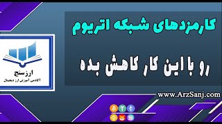 آموزش کاهش کارمزدهای شبکه اتریوم ( نحوه تنظیمات تراکنش در شبکه اتریوم)