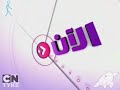 فاصل قديم شبه كامل قناة الآن 2010 جدا نادر بمساعدة سي أن ستيك مان و شهاب و بولار و موردكاي