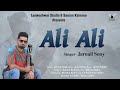 Ali ali  jarnail sony  gopi sotla  gurvir lahiri  latest punjabi song 2023