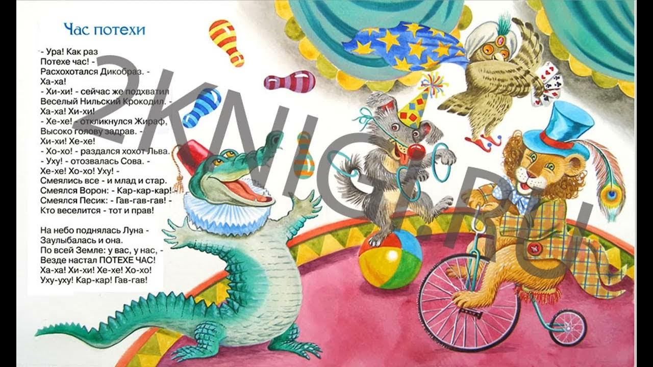 Потехи написанные. Медведь на масленицу на руси. Потехи написанные. Потехи написанные. Потехи написанные.