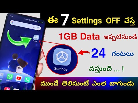 Turn off these 7 Settings to Save More Data In Telugu | ఇప్పటినుండి మీ 1.5GB Data 24 గంటలు వస్తుంది
