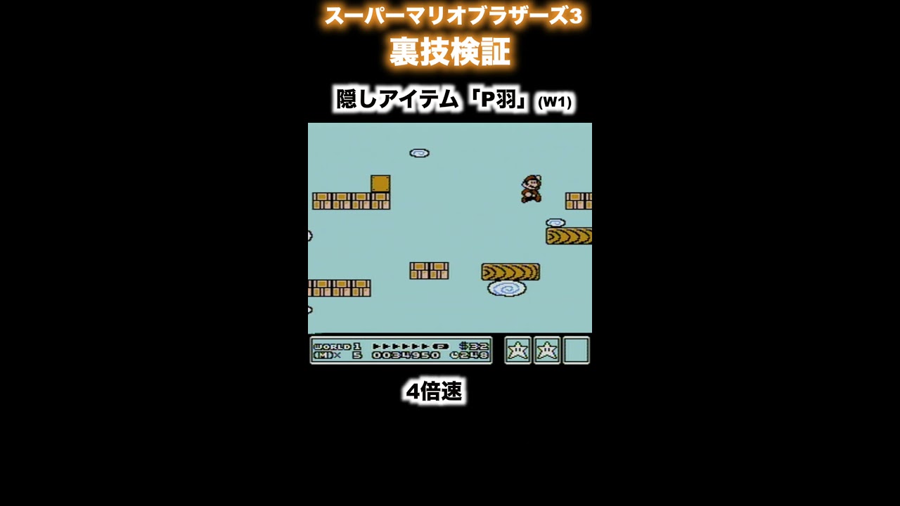 当時物】スーパーマリオブラザーズ3 必勝裏技大百科 - メルカリ