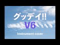 グッデイ/ V6  ( Instrumental cover ) BGM