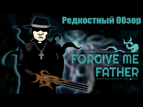 Видео: Р. Об. 60. Forgive me father (2022) Как раньше. (весь сюжет.)