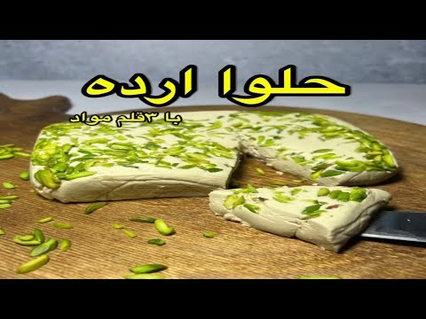 حلوا ارده از چی درست میشه طرز تهیه حلوا ارده خانگی ساده خوشمزه تر از حلوا ارده عقاب حلوا شکری