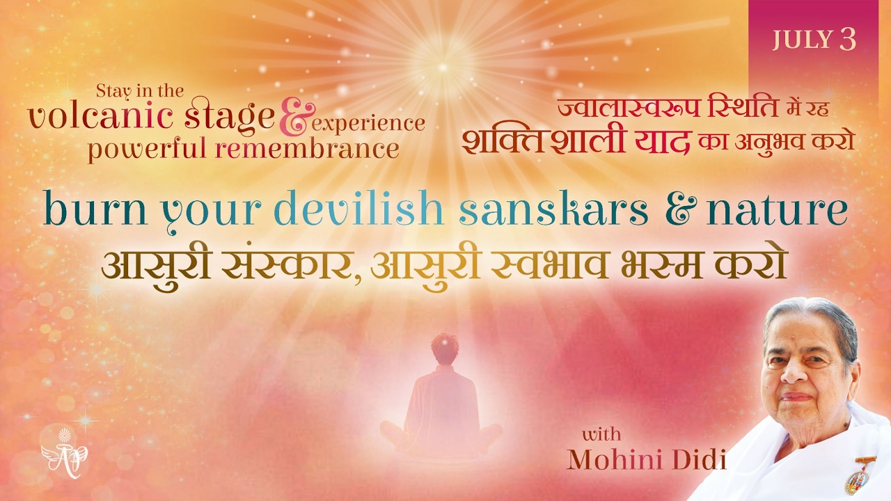 July 3, 2026 - Mohini Didi-आसुरी संस्कार, आसुरी स्वभाव भस्म करो|Burn your devilish sanskars & nature
