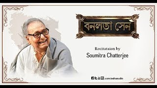 Soumitra chatterjee's recitation of jibanananda das's banalata sen.