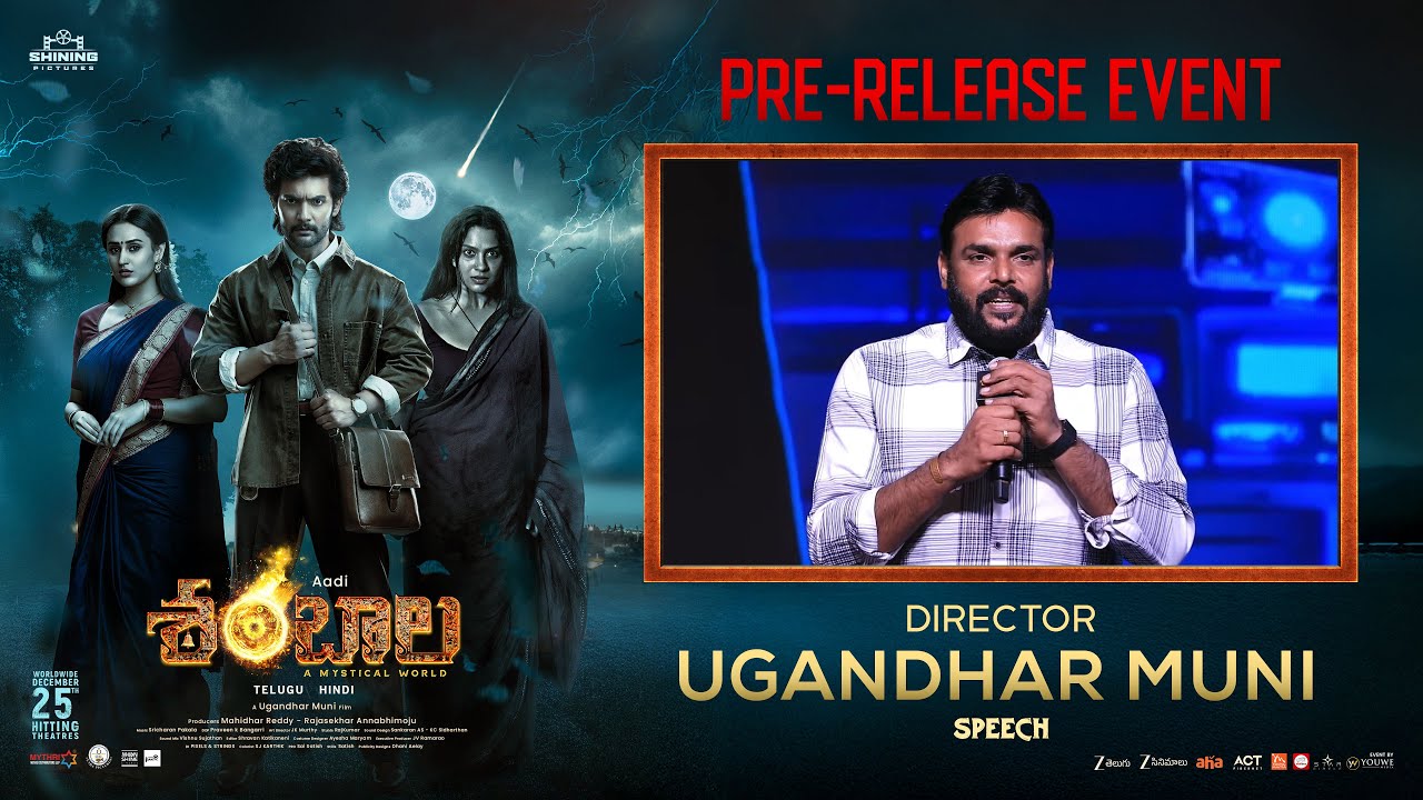 Director Ugandhar Muni Speech at Shambhala Movie Pre-Release Event | YouWe Media
