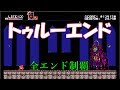 T先輩の【Bloodstained】全エンディング制覇【Curse of the Moon】ゆっくり実況