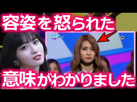 【TWICE】モモやチェヨンたちのデビュー前と現在の､面影の変貌がヤバすぎる！【垢抜け】